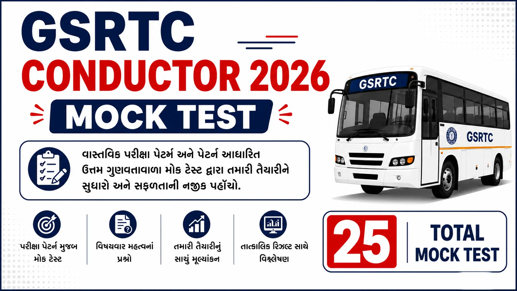 GSRTC Conductor 2026 Test Pack
